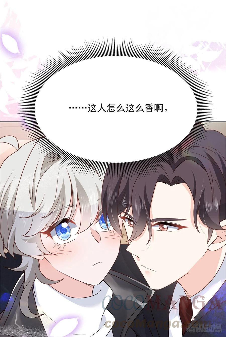 国民校草是女生韩漫全集-第197话 不小心碰到了。。。无删减无遮挡章节图片 