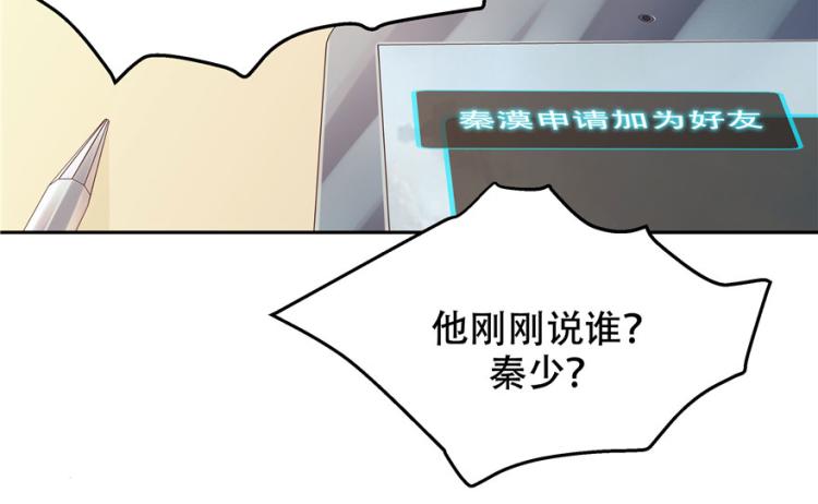 国民校草是女生韩漫全集-第三话 撩妹秘籍是…脸无删减无遮挡章节图片 
