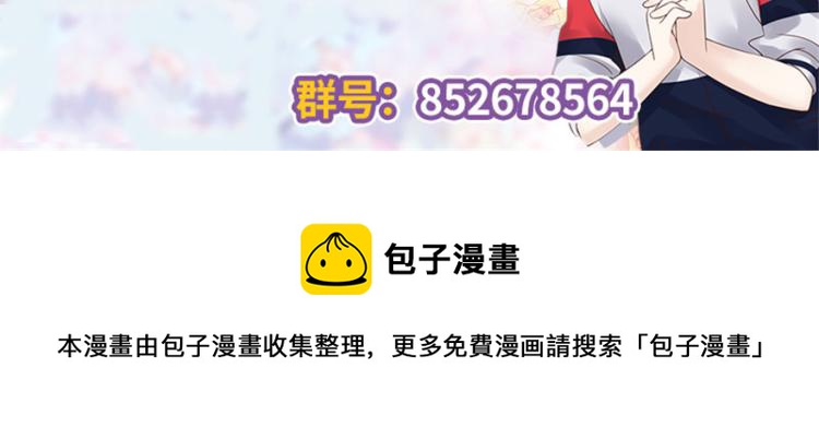 国民校草是女生韩漫全集-第三话 撩妹秘籍是…脸无删减无遮挡章节图片 