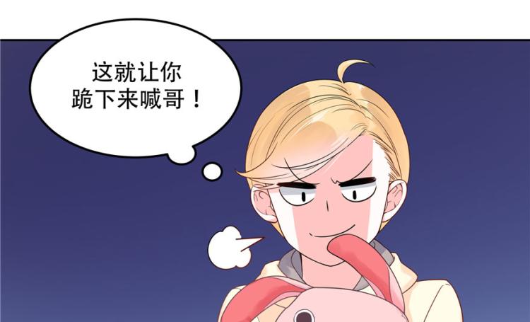 国民校草是女生韩漫全集-第三话 撩妹秘籍是…脸无删减无遮挡章节图片 