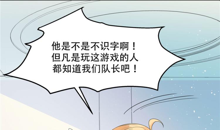 国民校草是女生韩漫全集-第三话 撩妹秘籍是…脸无删减无遮挡章节图片 