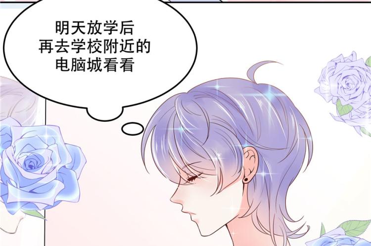 国民校草是女生韩漫全集-第三话 撩妹秘籍是…脸无删减无遮挡章节图片 