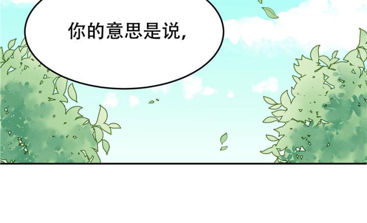 国民校草是女生韩漫全集-第三话 撩妹秘籍是…脸无删减无遮挡章节图片 