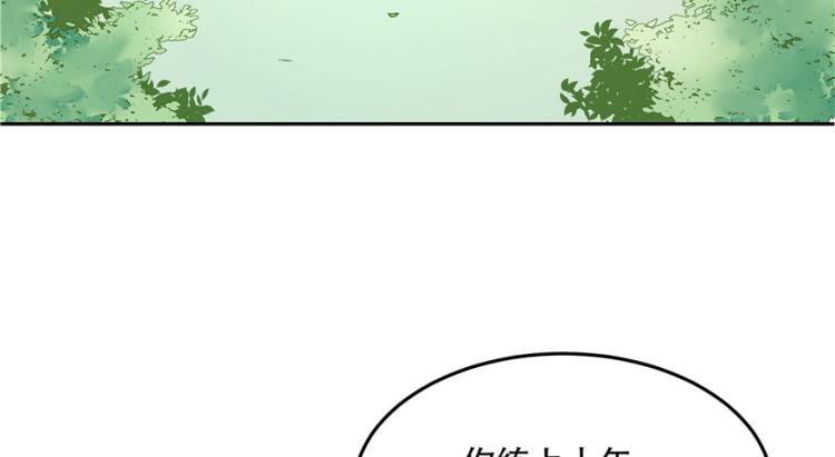 国民校草是女生韩漫全集-第三话 撩妹秘籍是…脸无删减无遮挡章节图片 