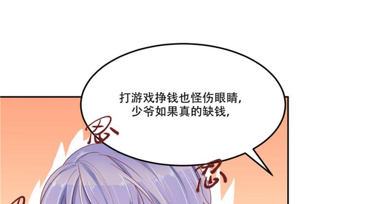 国民校草是女生韩漫全集-第三话 撩妹秘籍是…脸无删减无遮挡章节图片 