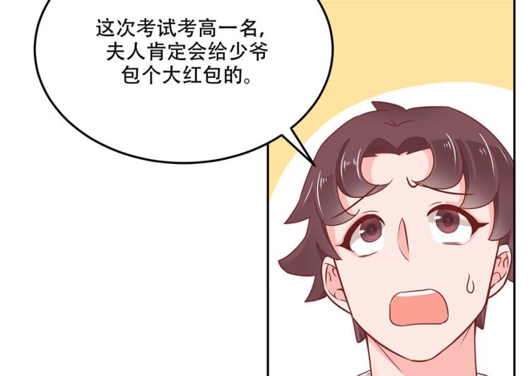 国民校草是女生韩漫全集-第三话 撩妹秘籍是…脸无删减无遮挡章节图片 