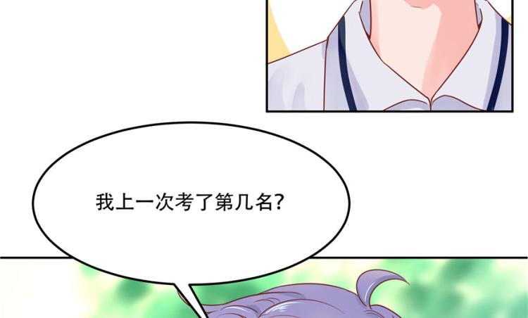 国民校草是女生韩漫全集-第三话 撩妹秘籍是…脸无删减无遮挡章节图片 