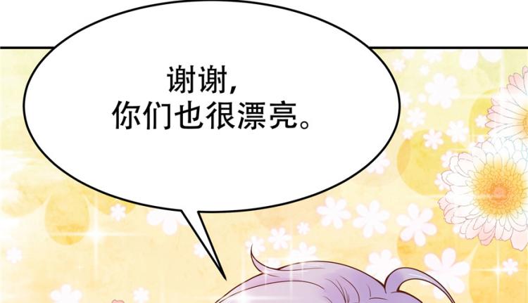 国民校草是女生韩漫全集-第三话 撩妹秘籍是…脸无删减无遮挡章节图片 