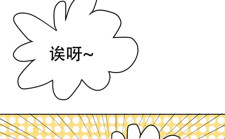 国民校草是女生韩漫全集-第三话 撩妹秘籍是…脸无删减无遮挡章节图片 