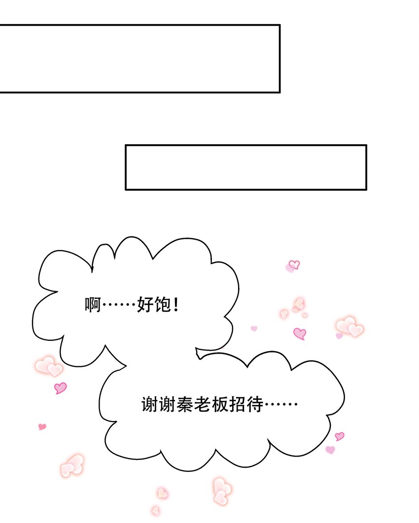 国民校草是女生韩漫全集-第二十一话 以身相抵无删减无遮挡章节图片 