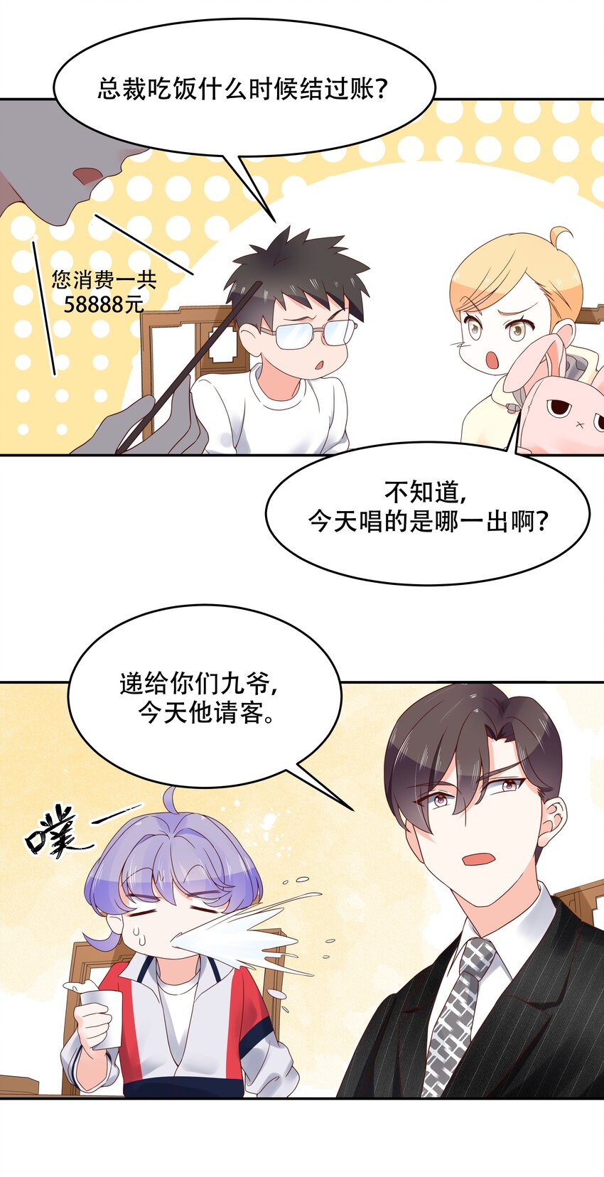 国民校草是女生韩漫全集-第二十一话 以身相抵无删减无遮挡章节图片 