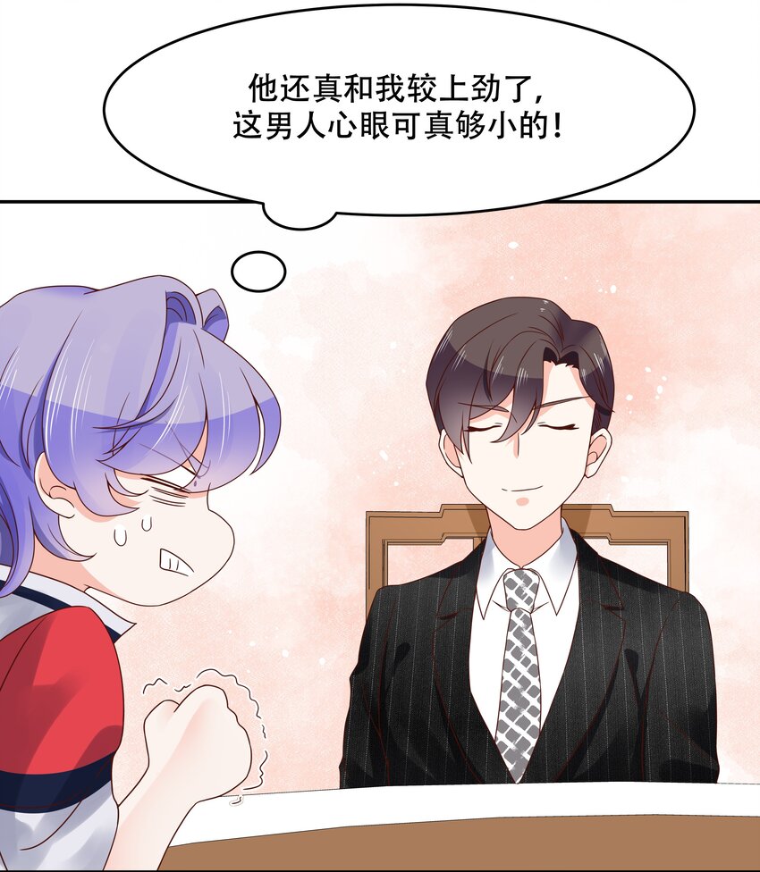 国民校草是女生韩漫全集-第二十一话 以身相抵无删减无遮挡章节图片 