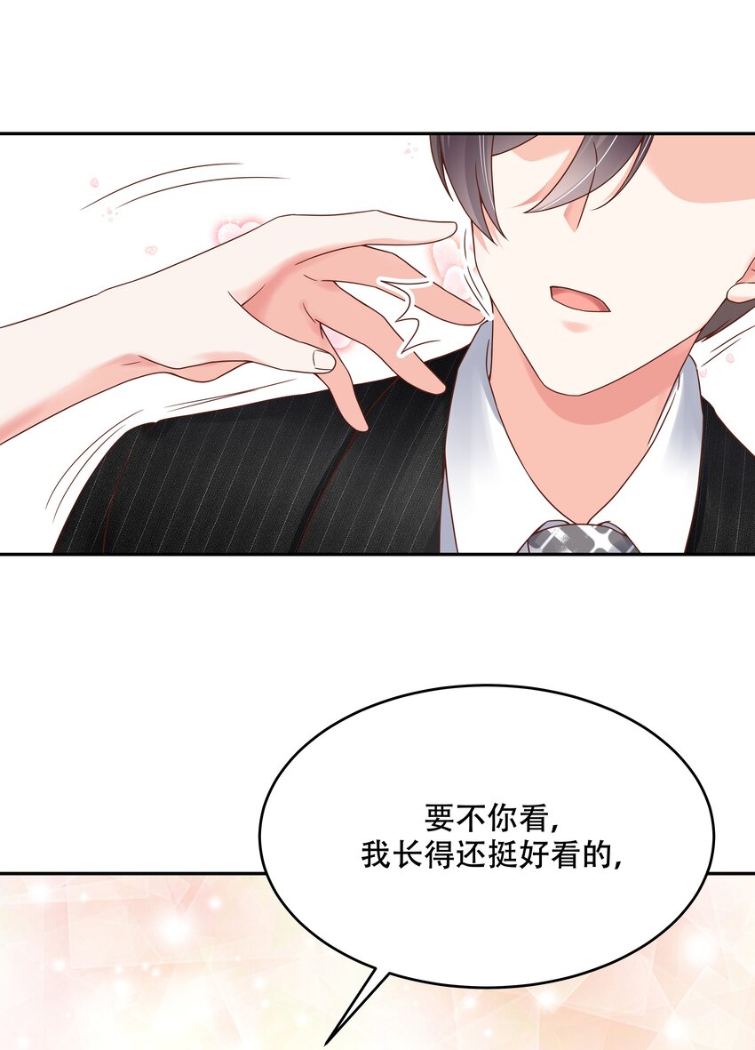 国民校草是女生韩漫全集-第二十一话 以身相抵无删减无遮挡章节图片 