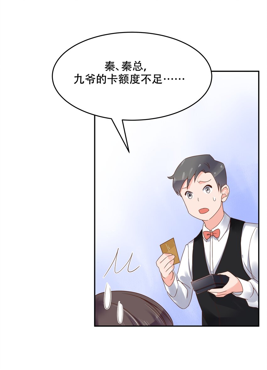 国民校草是女生韩漫全集-第二十一话 以身相抵无删减无遮挡章节图片 