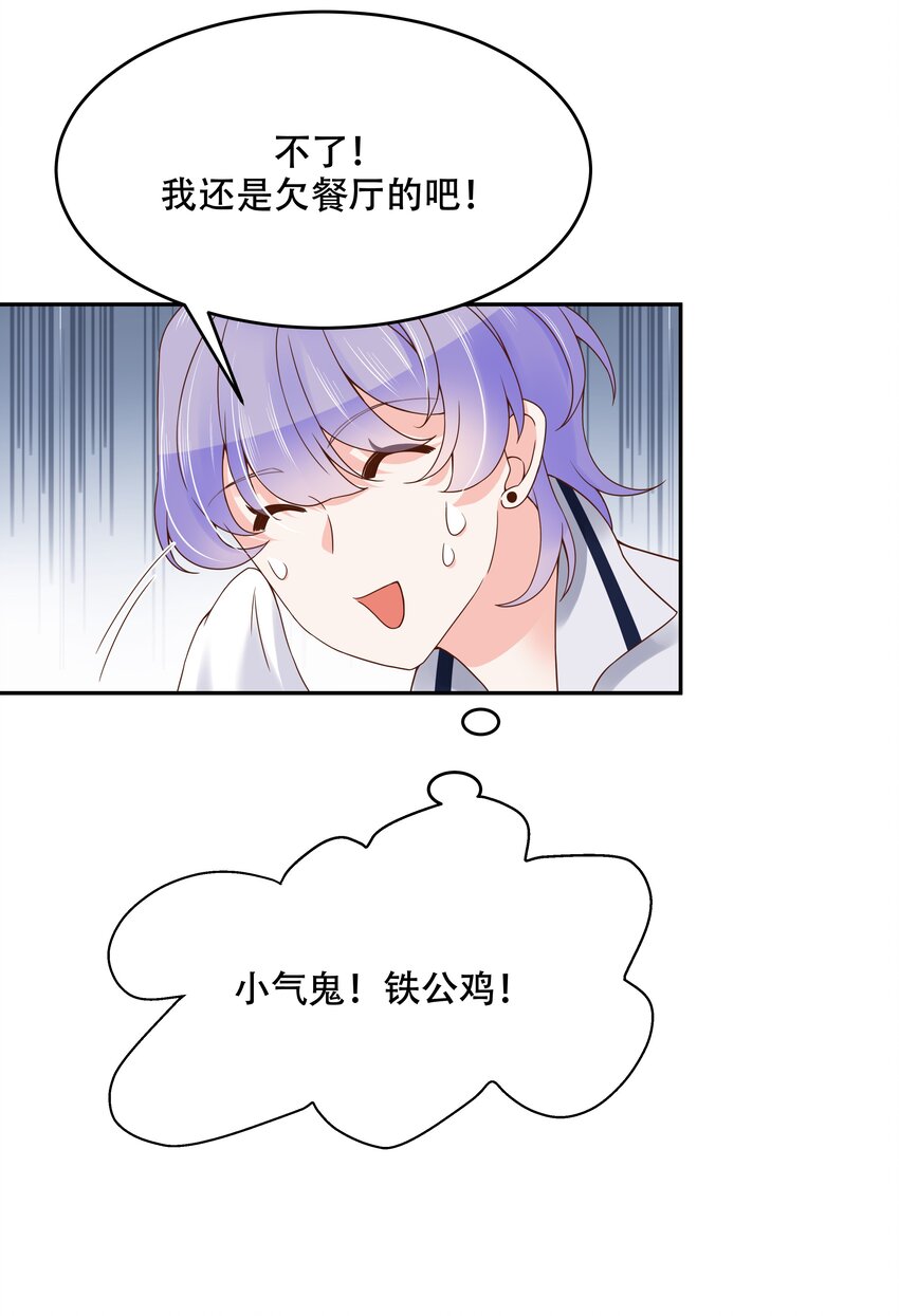 国民校草是女生韩漫全集-第二十一话 以身相抵无删减无遮挡章节图片 