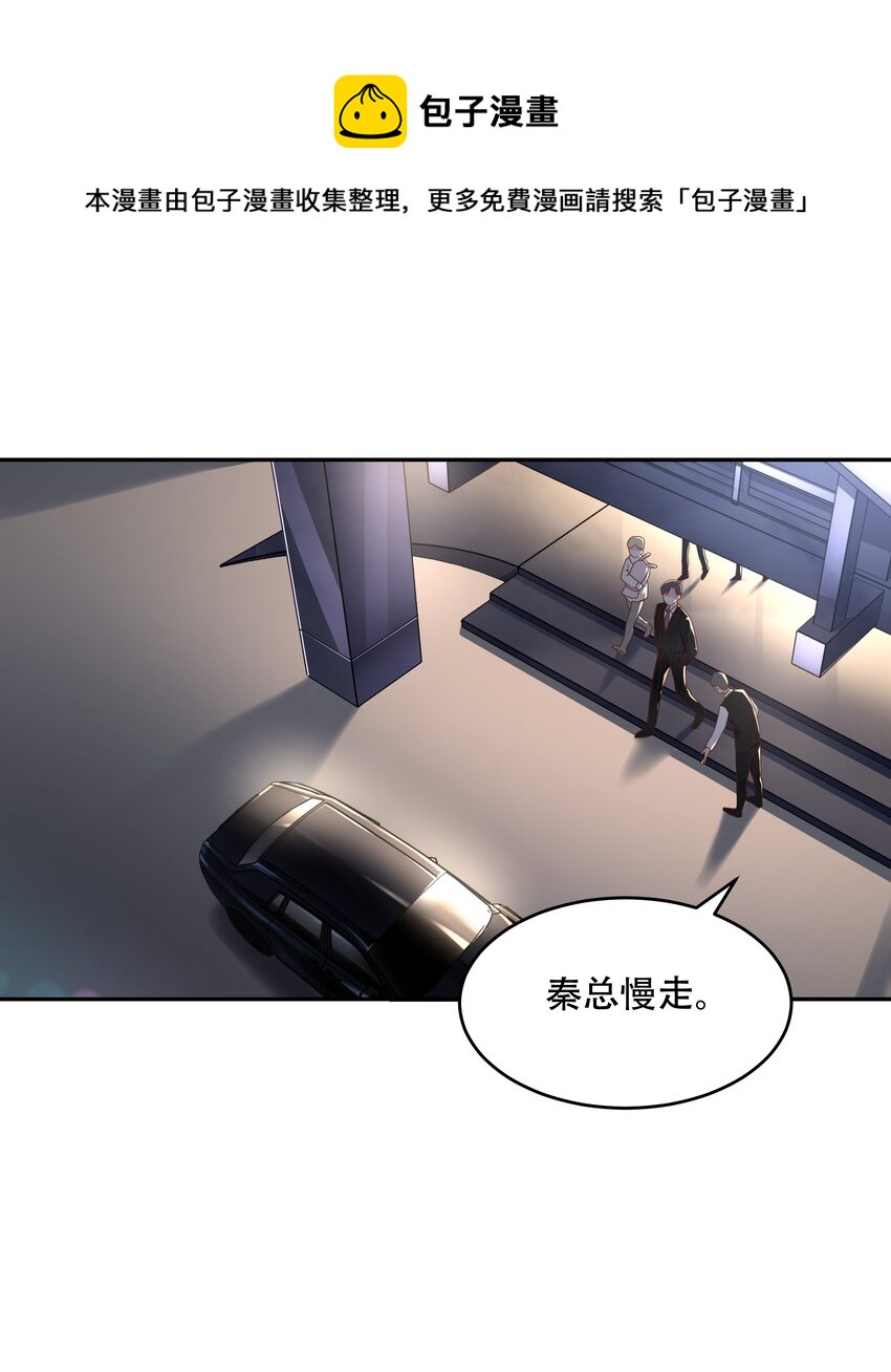 国民校草是女生韩漫全集-第二十一话 以身相抵无删减无遮挡章节图片 