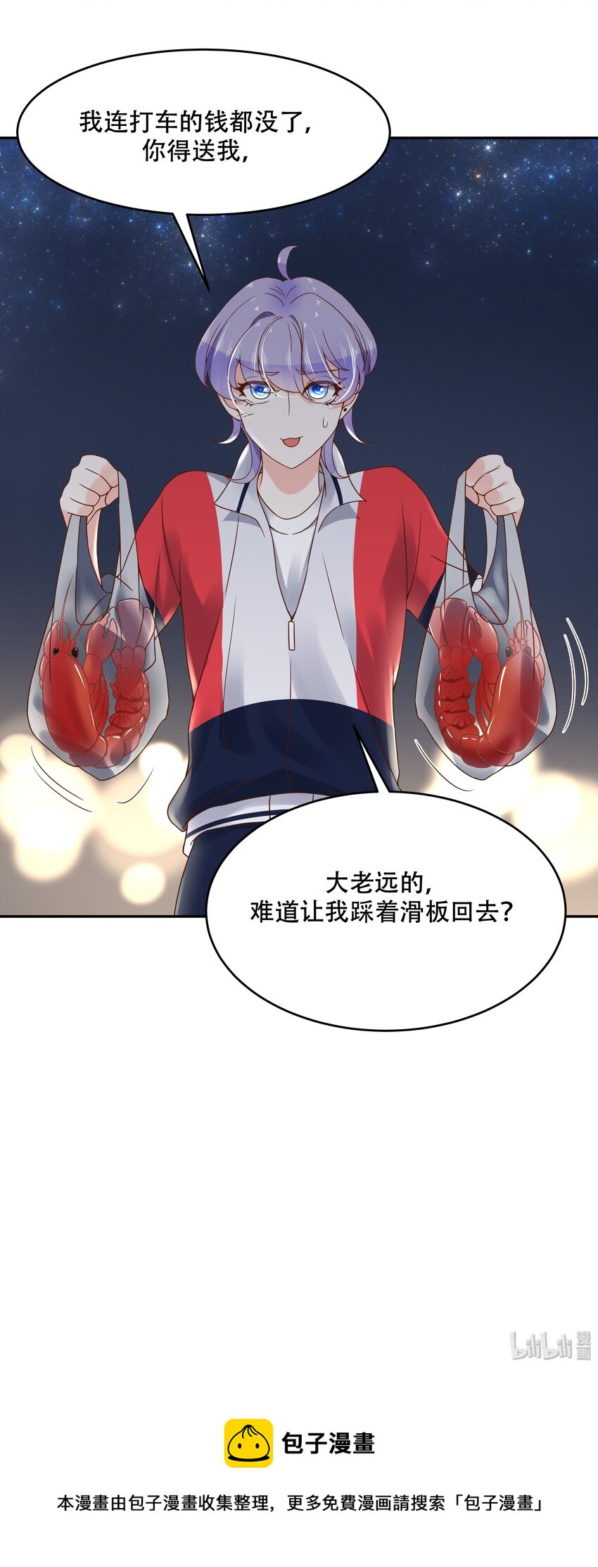 国民校草是女生韩漫全集-第二十一话 以身相抵无删减无遮挡章节图片 