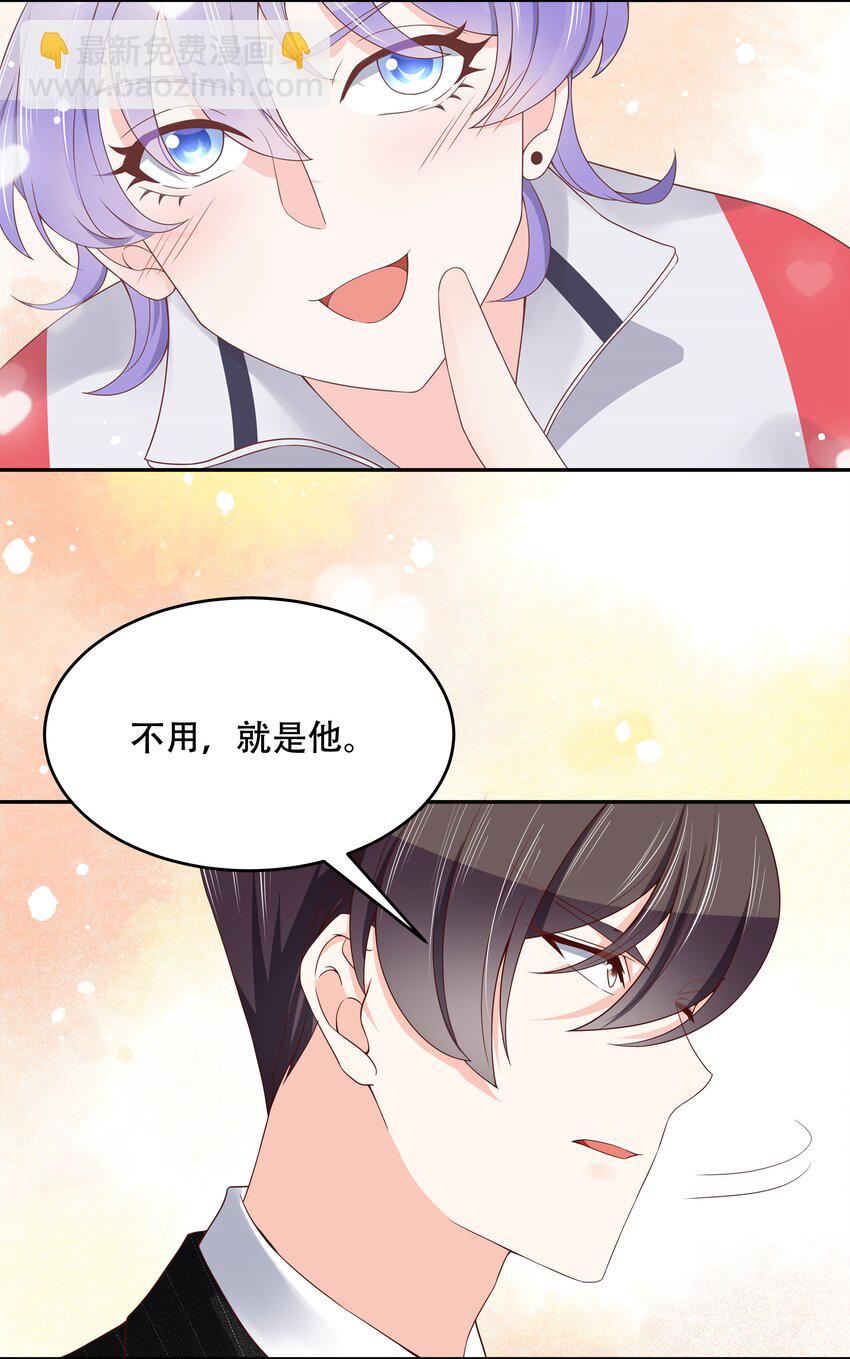 国民校草是女生韩漫全集-第二十一话 以身相抵无删减无遮挡章节图片 