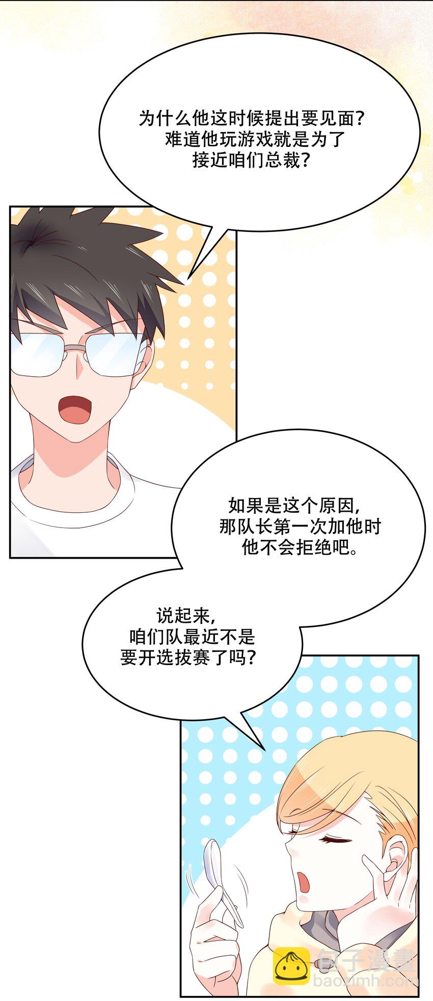 国民校草是女生韩漫全集-第二十一话 以身相抵无删减无遮挡章节图片 