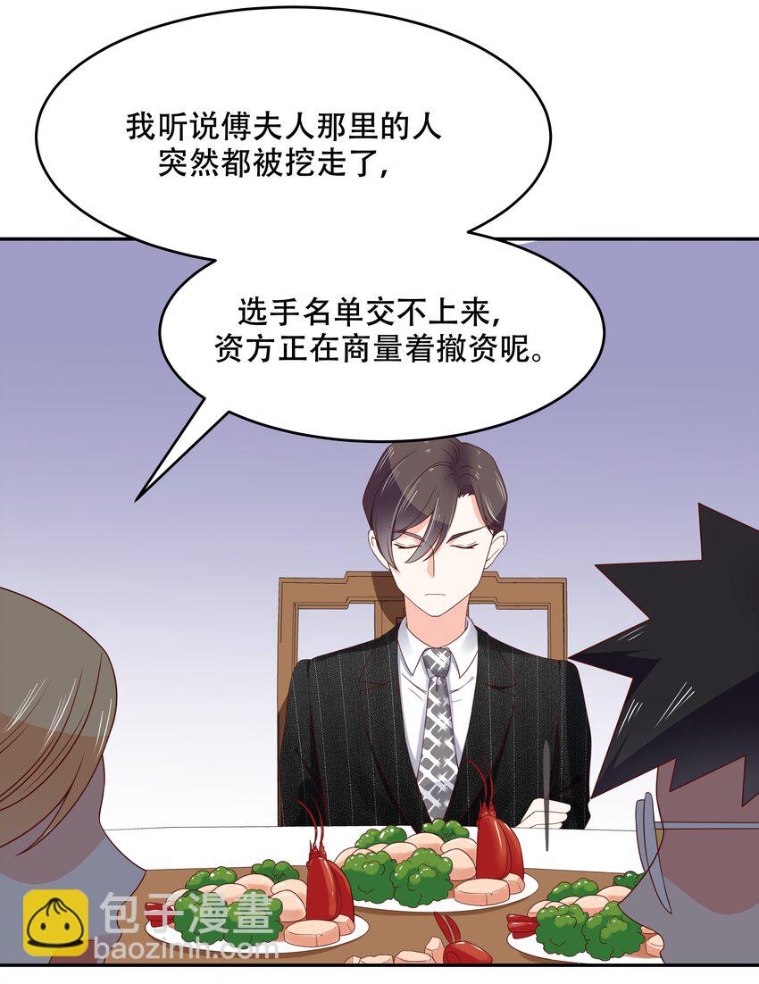 国民校草是女生韩漫全集-第二十一话 以身相抵无删减无遮挡章节图片 