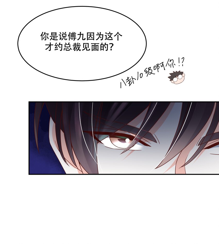 国民校草是女生韩漫全集-第二十一话 以身相抵无删减无遮挡章节图片 