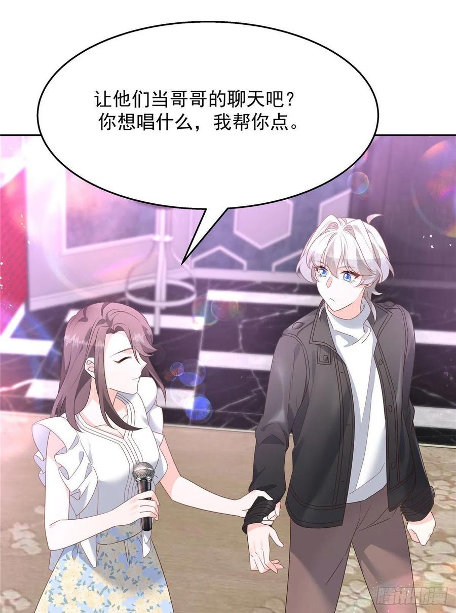 国民校草是女生韩漫全集-第198话 在一起，合适无删减无遮挡章节图片 