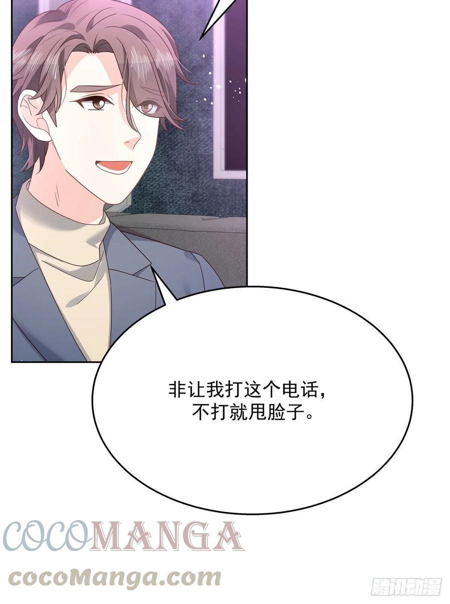 国民校草是女生韩漫全集-第198话 在一起，合适无删减无遮挡章节图片 