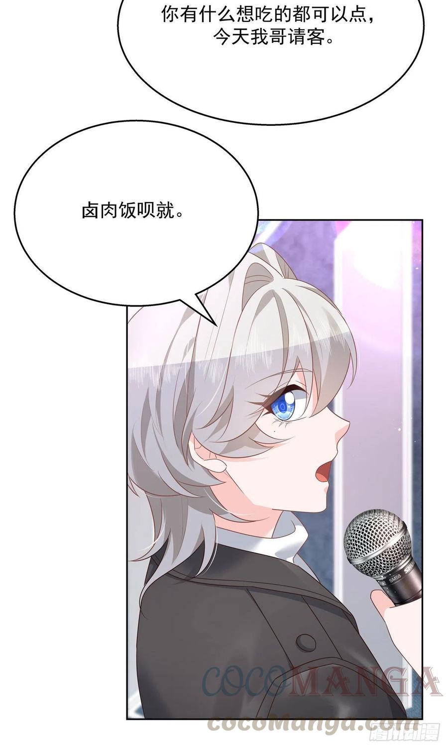 国民校草是女生韩漫全集-第198话 在一起，合适无删减无遮挡章节图片 