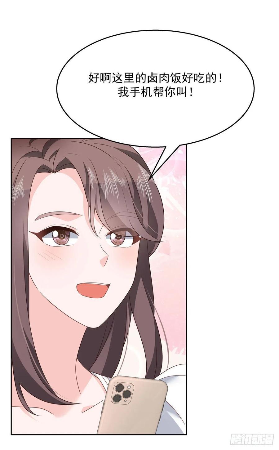 国民校草是女生韩漫全集-第198话 在一起，合适无删减无遮挡章节图片 