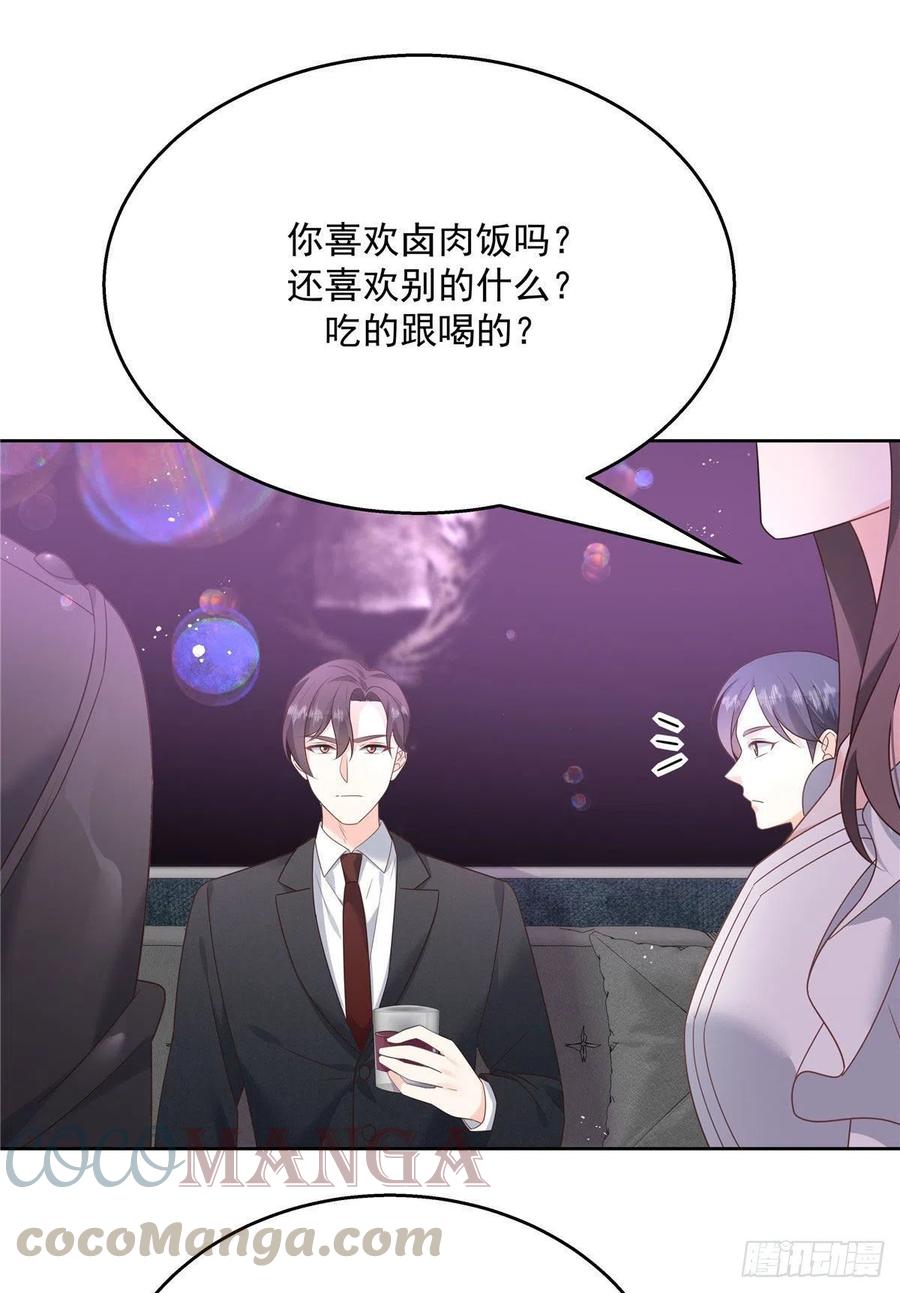 国民校草是女生韩漫全集-第198话 在一起，合适无删减无遮挡章节图片 