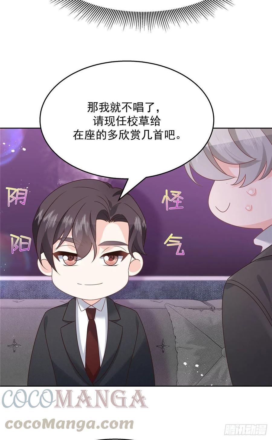 国民校草是女生韩漫全集-第198话 在一起，合适无删减无遮挡章节图片 