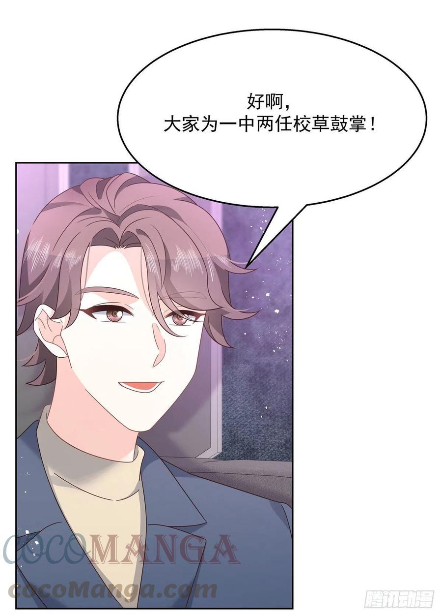 国民校草是女生韩漫全集-第198话 在一起，合适无删减无遮挡章节图片 