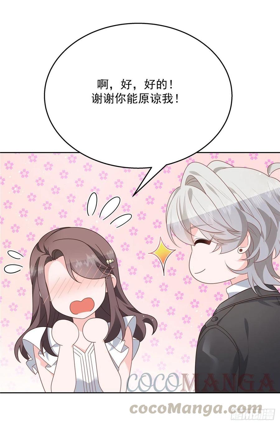 国民校草是女生韩漫全集-第198话 在一起，合适无删减无遮挡章节图片 