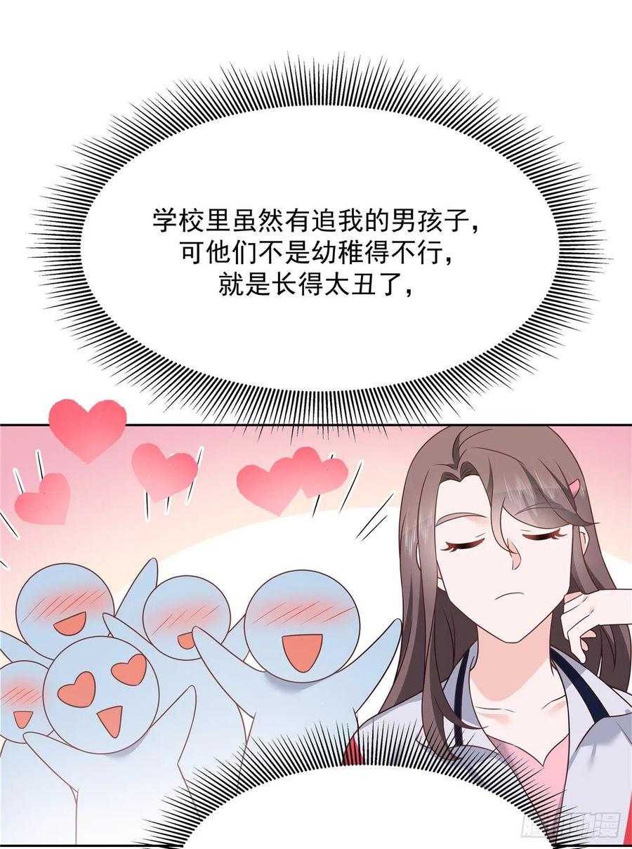 国民校草是女生韩漫全集-第199话 看破一切的江左无删减无遮挡章节图片 