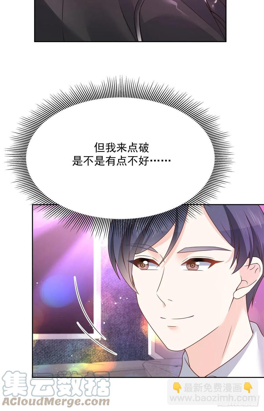 国民校草是女生韩漫全集-第199话 看破一切的江左无删减无遮挡章节图片 