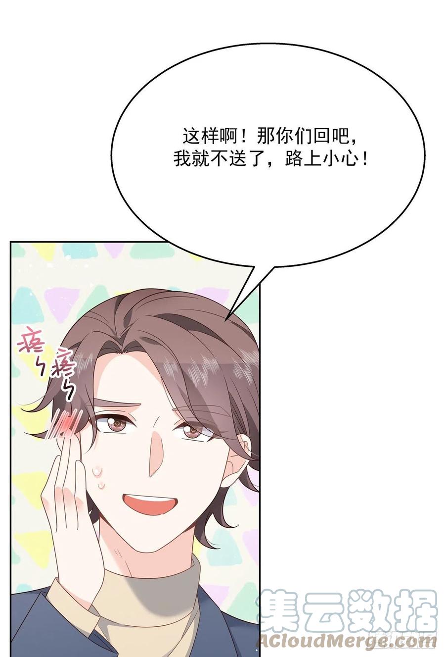 国民校草是女生韩漫全集-第200话 去穿衣服无删减无遮挡章节图片 