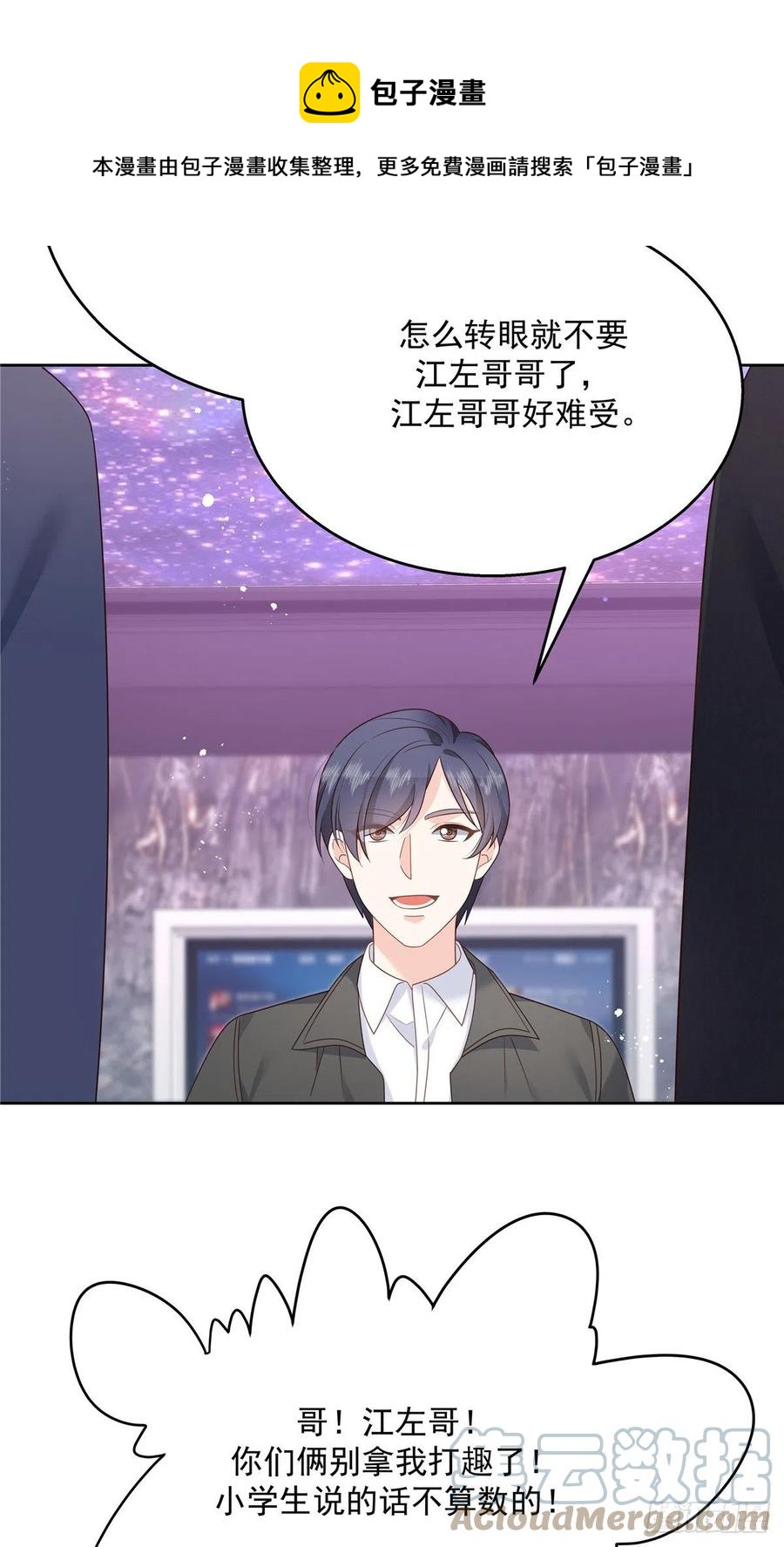 国民校草是女生韩漫全集-第200话 去穿衣服无删减无遮挡章节图片 