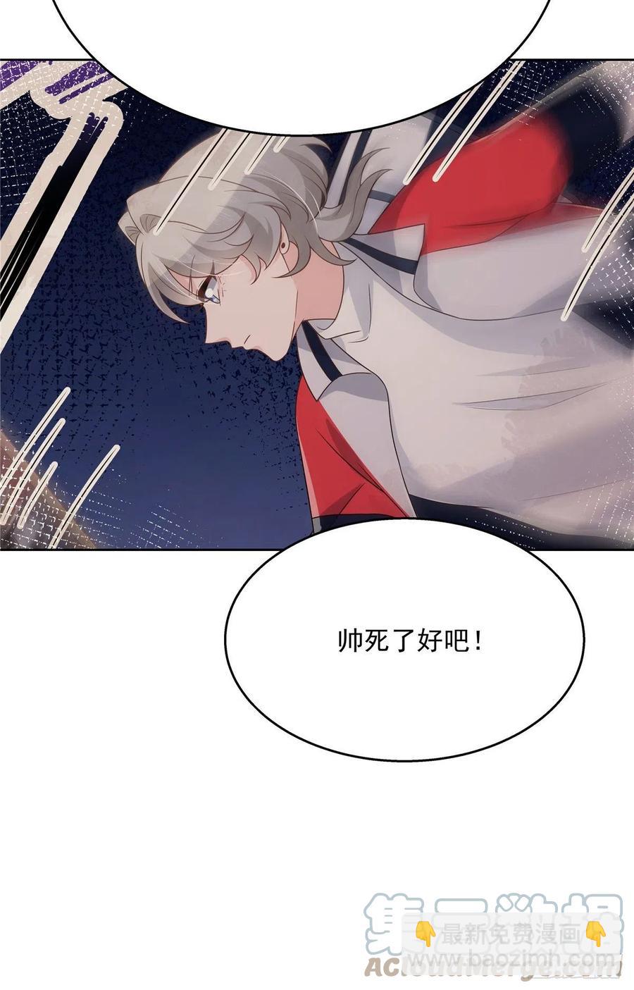 国民校草是女生韩漫全集-第200话 去穿衣服无删减无遮挡章节图片 