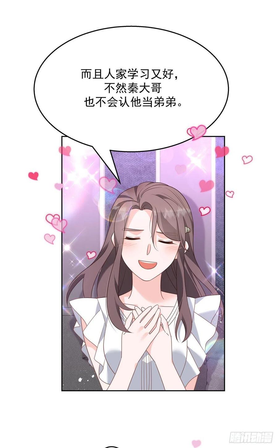 国民校草是女生韩漫全集-第200话 去穿衣服无删减无遮挡章节图片 