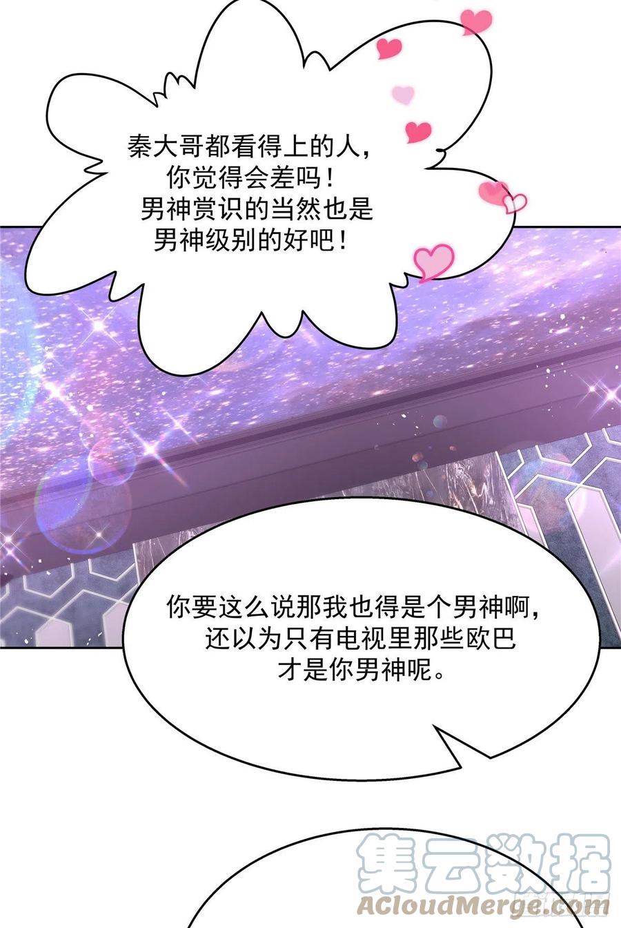 国民校草是女生韩漫全集-第200话 去穿衣服无删减无遮挡章节图片 
