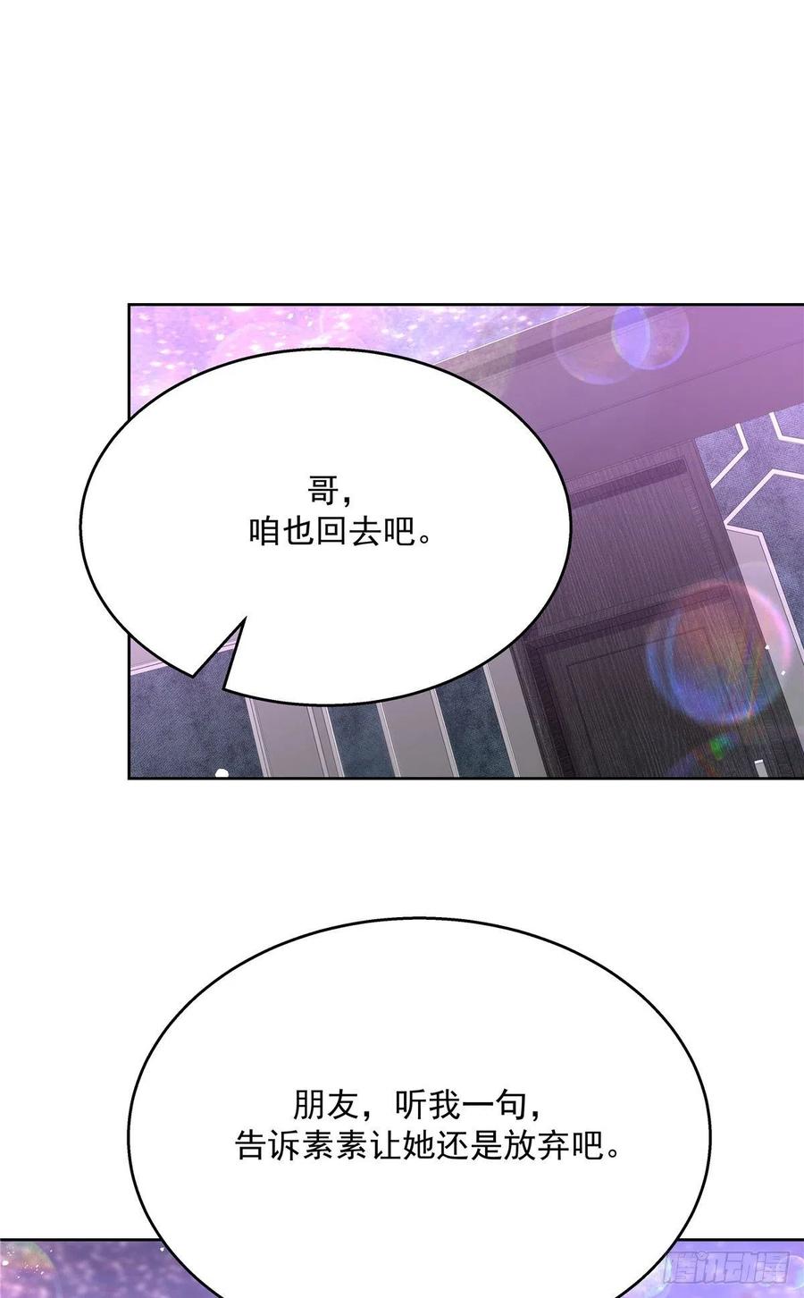 国民校草是女生韩漫全集-第200话 去穿衣服无删减无遮挡章节图片 