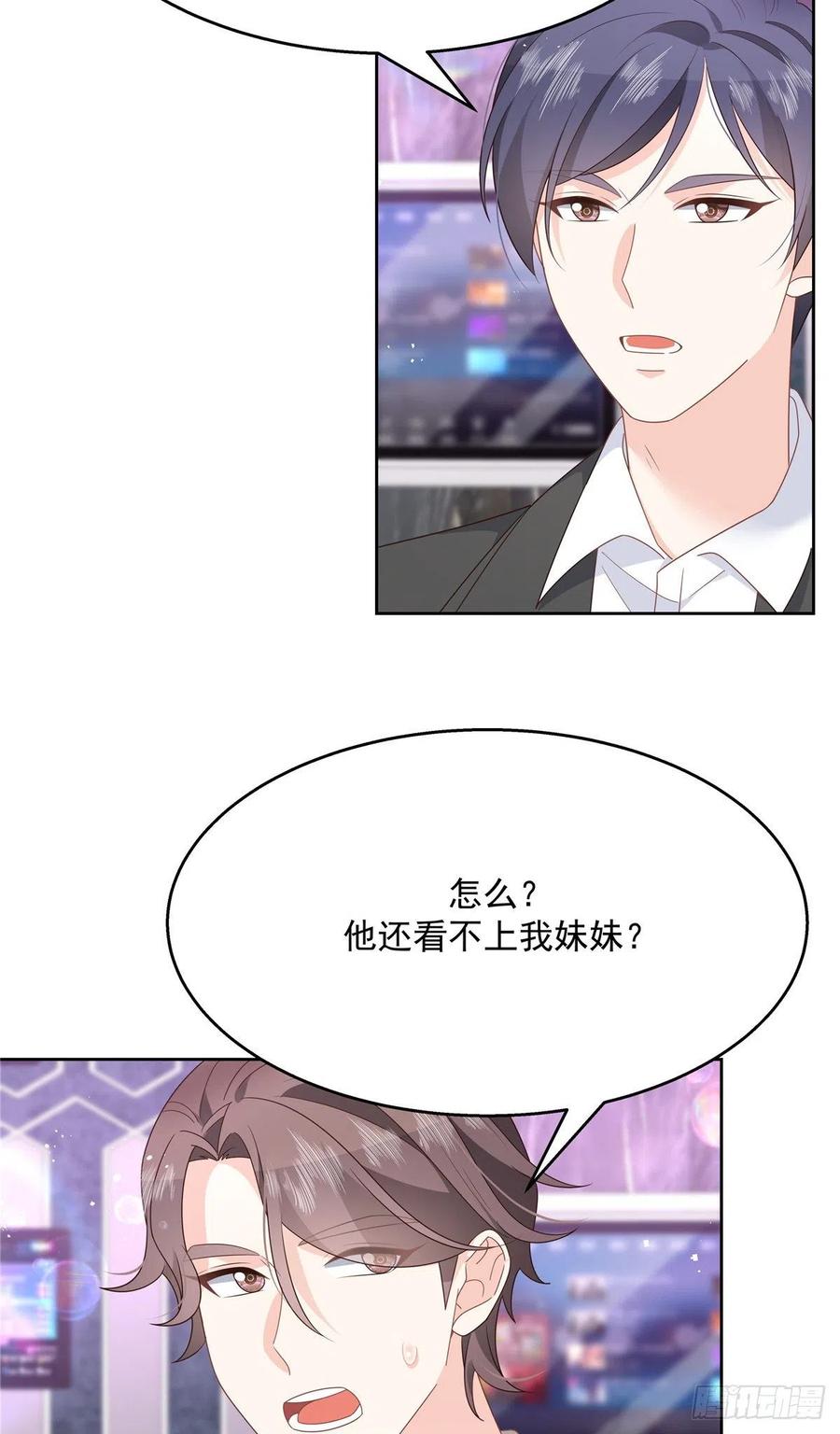国民校草是女生韩漫全集-第200话 去穿衣服无删减无遮挡章节图片 