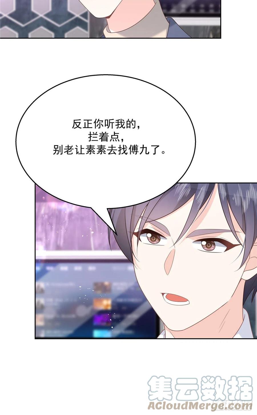 国民校草是女生韩漫全集-第200话 去穿衣服无删减无遮挡章节图片 