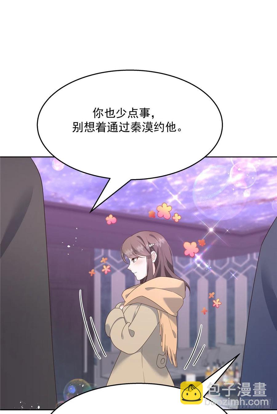 国民校草是女生韩漫全集-第200话 去穿衣服无删减无遮挡章节图片 