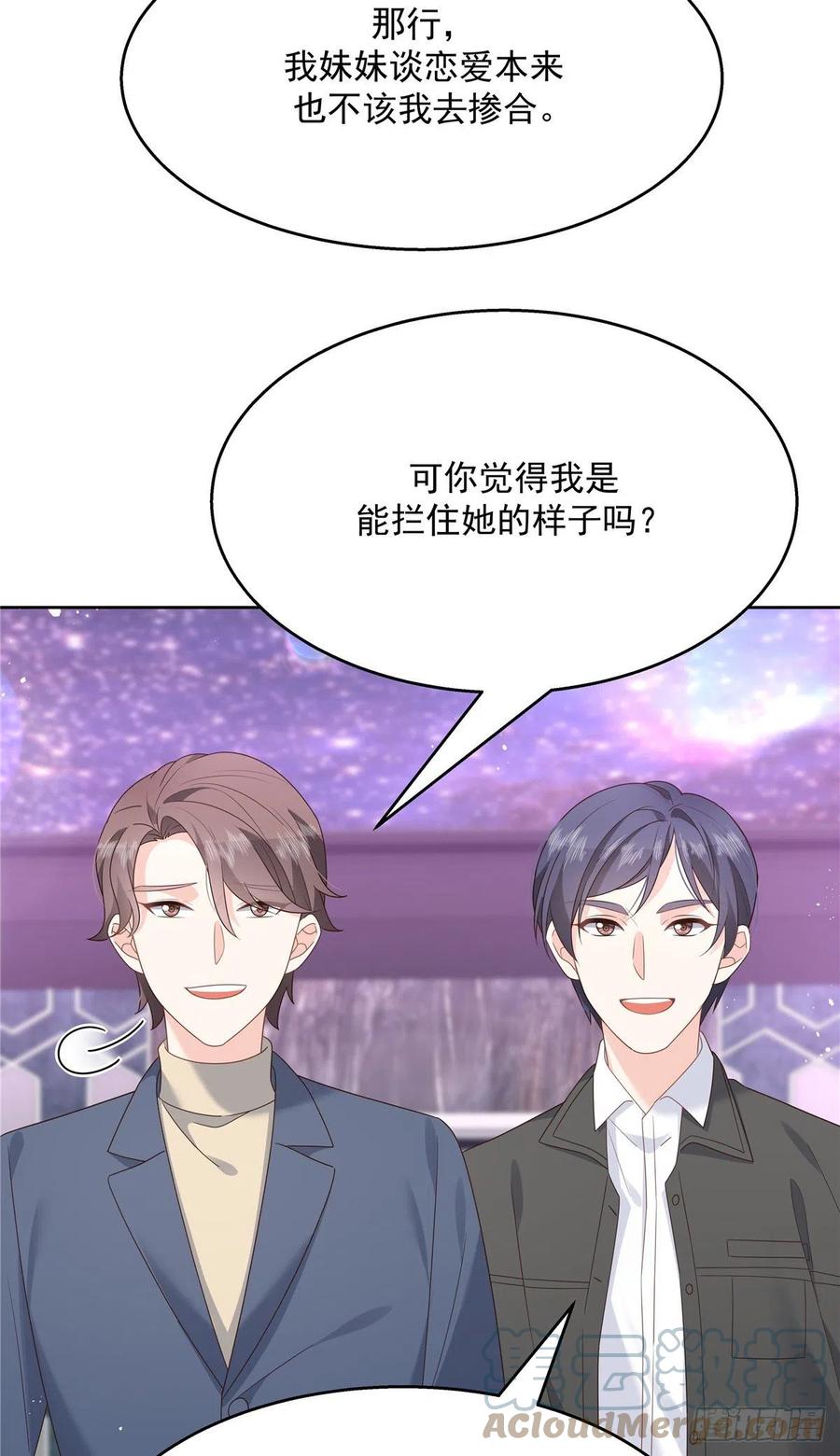 国民校草是女生韩漫全集-第200话 去穿衣服无删减无遮挡章节图片 