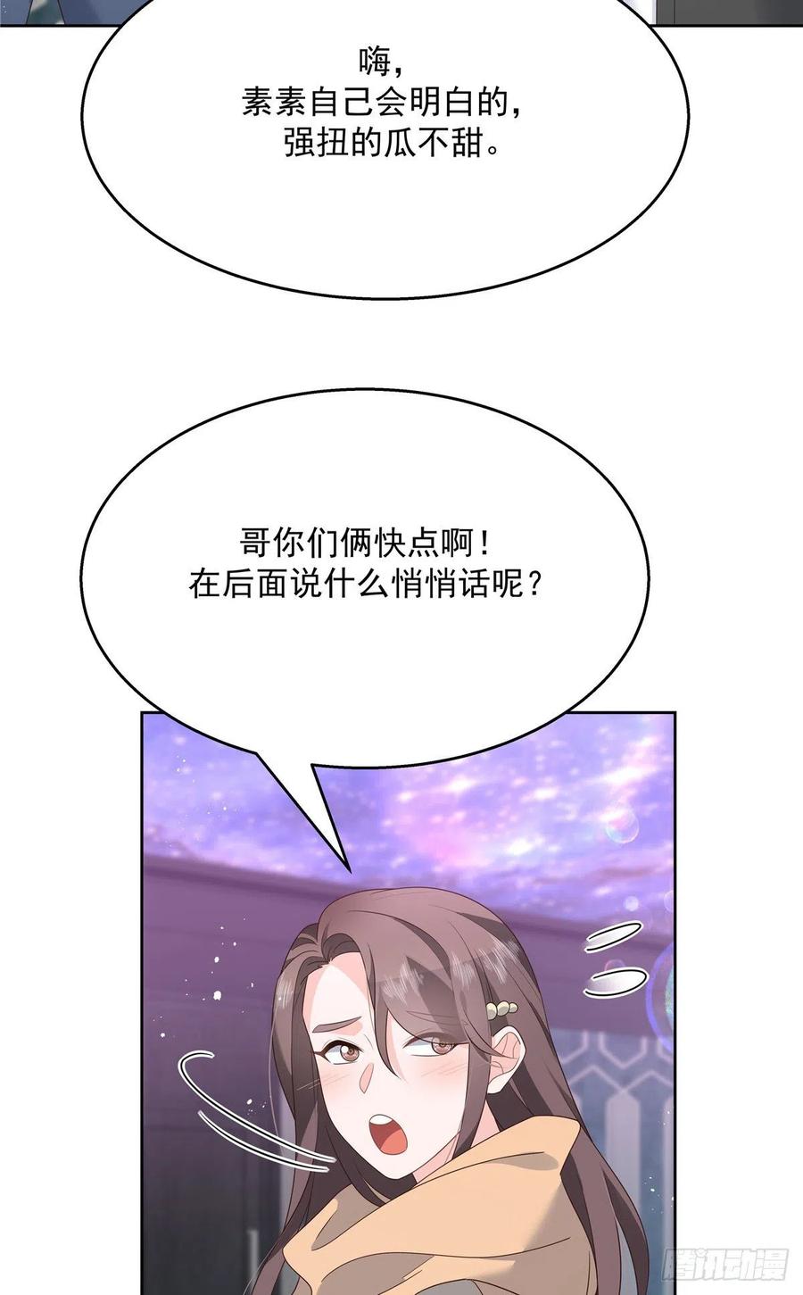 国民校草是女生韩漫全集-第200话 去穿衣服无删减无遮挡章节图片 