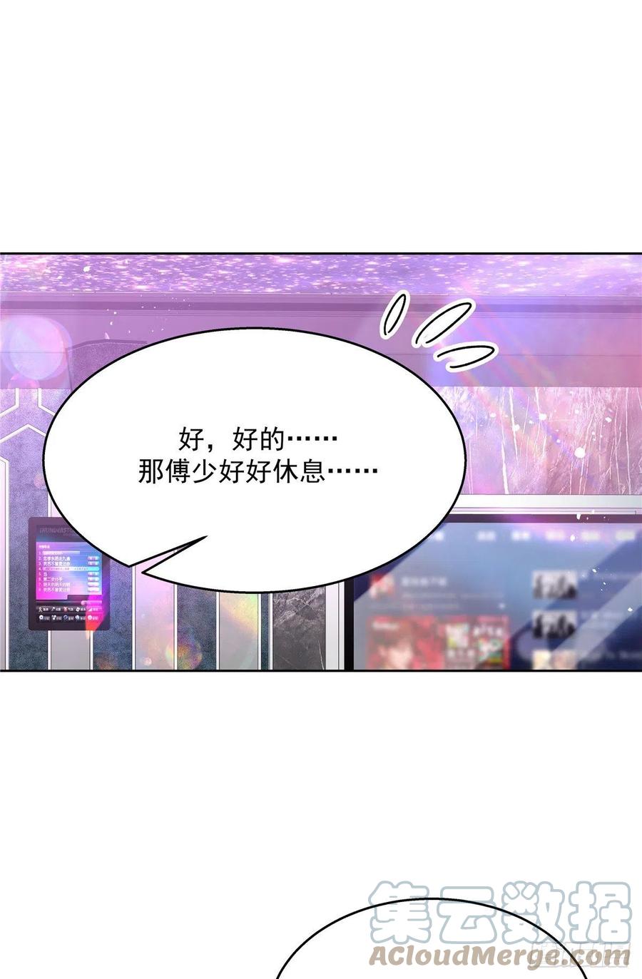 国民校草是女生韩漫全集-第200话 去穿衣服无删减无遮挡章节图片 