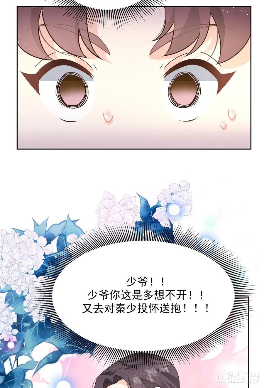 国民校草是女生韩漫全集-第201话 抱下车无删减无遮挡章节图片 