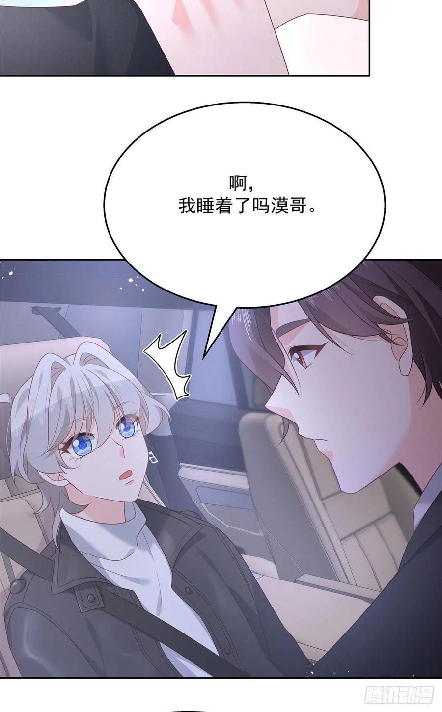 国民校草是女生韩漫全集-第201话 抱下车无删减无遮挡章节图片 