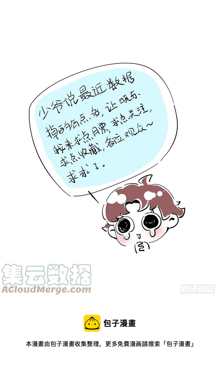 国民校草是女生韩漫全集-第201话 抱下车无删减无遮挡章节图片 